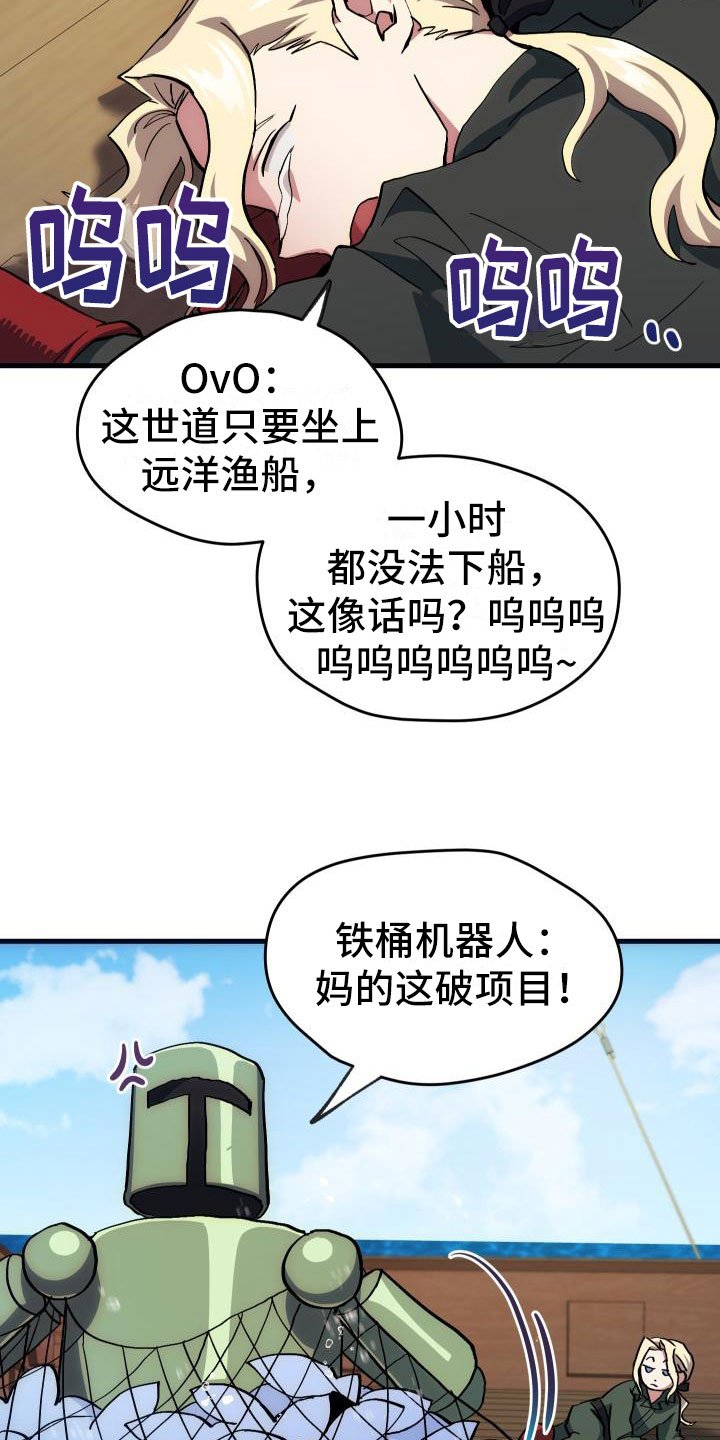 第16章：钓鱼