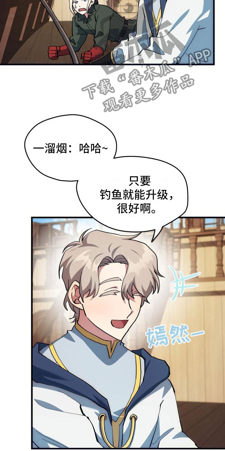 第16章：钓鱼