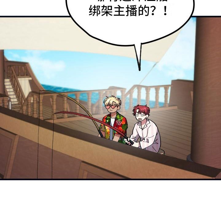 第16章：钓鱼