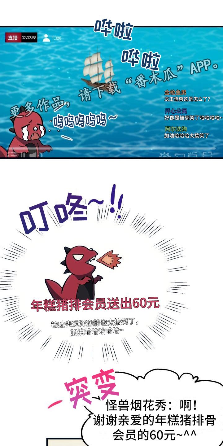 第17章：暴走