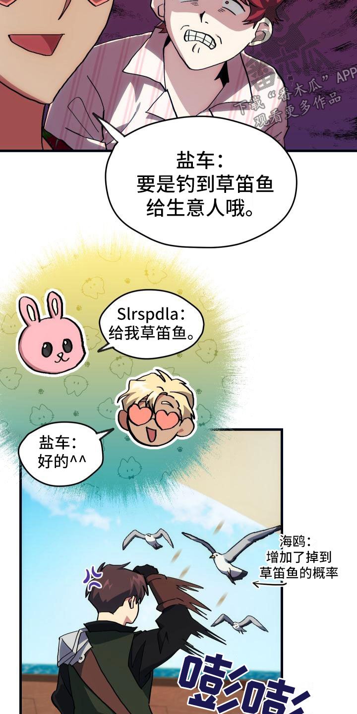 第17章：暴走