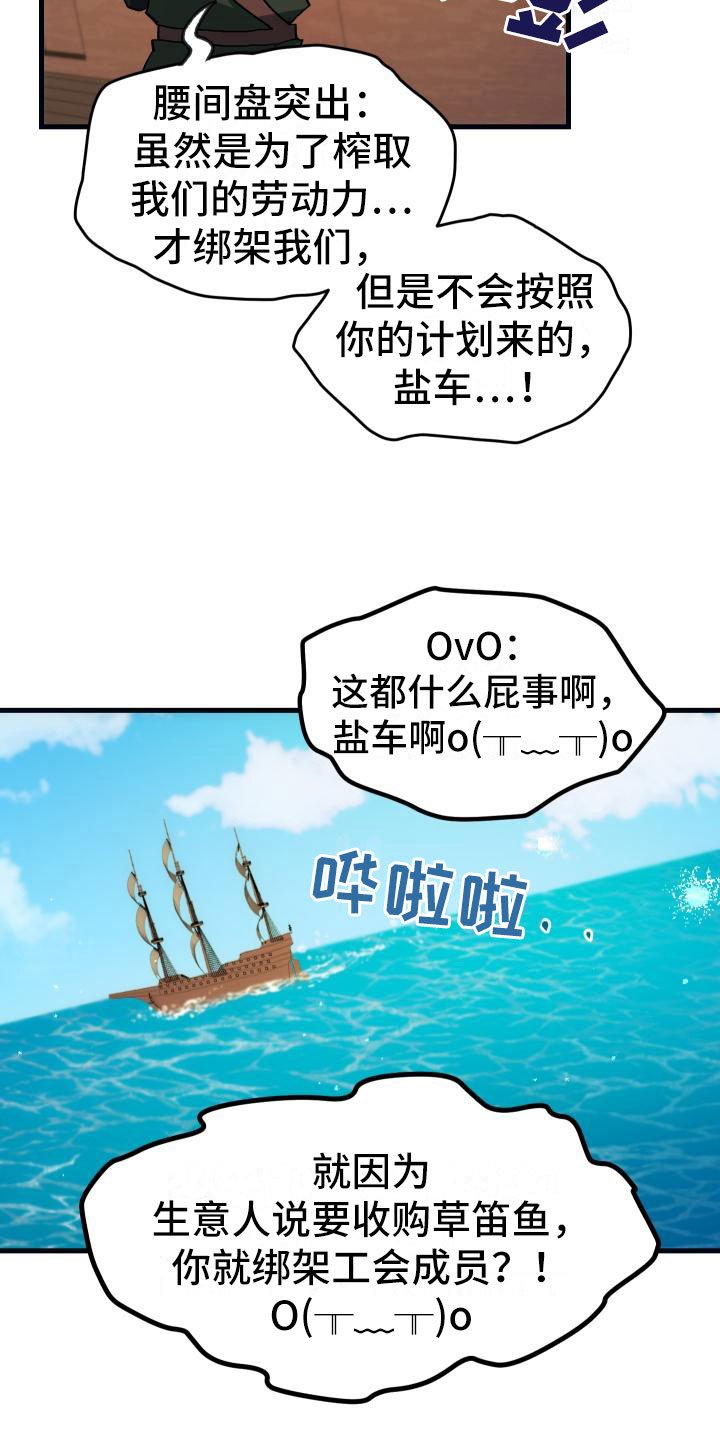 第17章：暴走