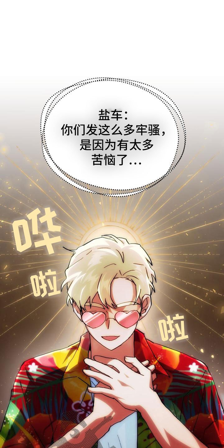 第17章：暴走