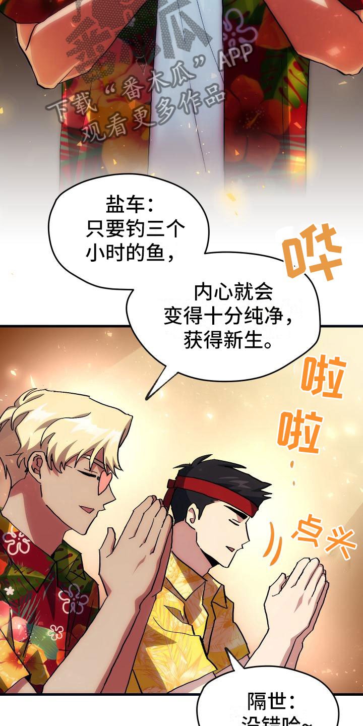 第17章：暴走