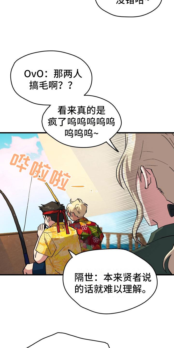 第17章：暴走