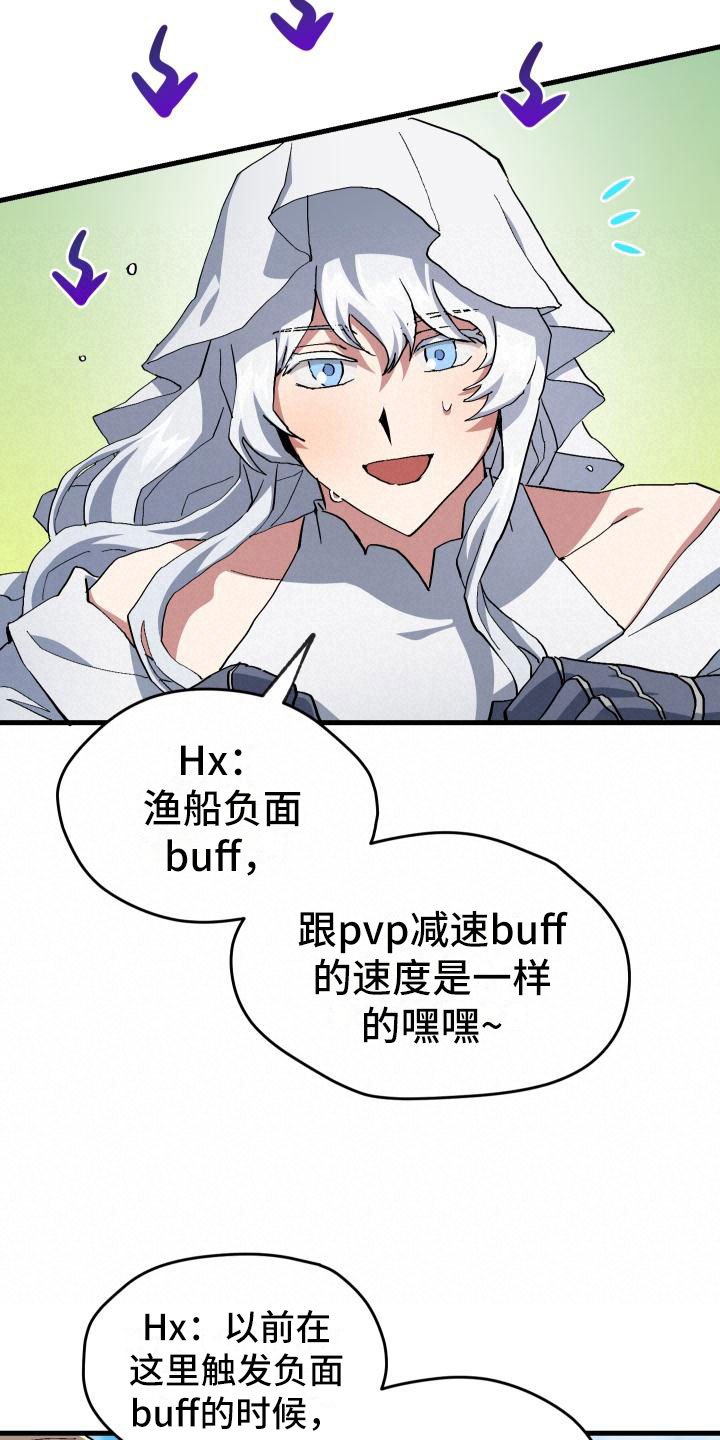 第17章：暴走