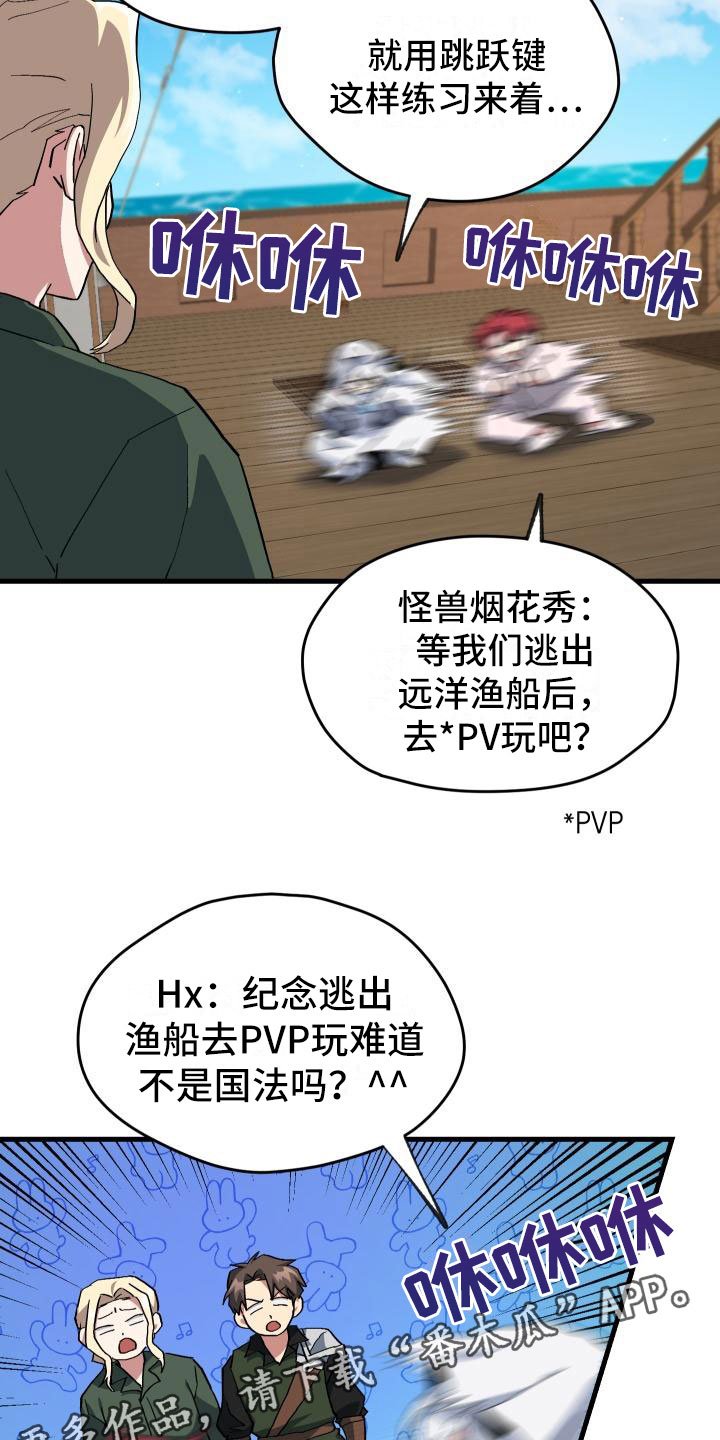第17章：暴走