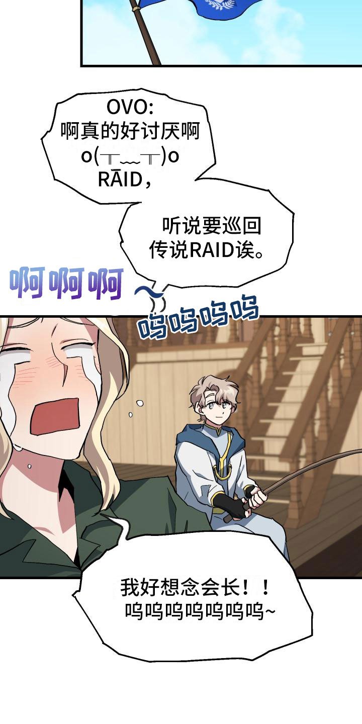 第17章：暴走