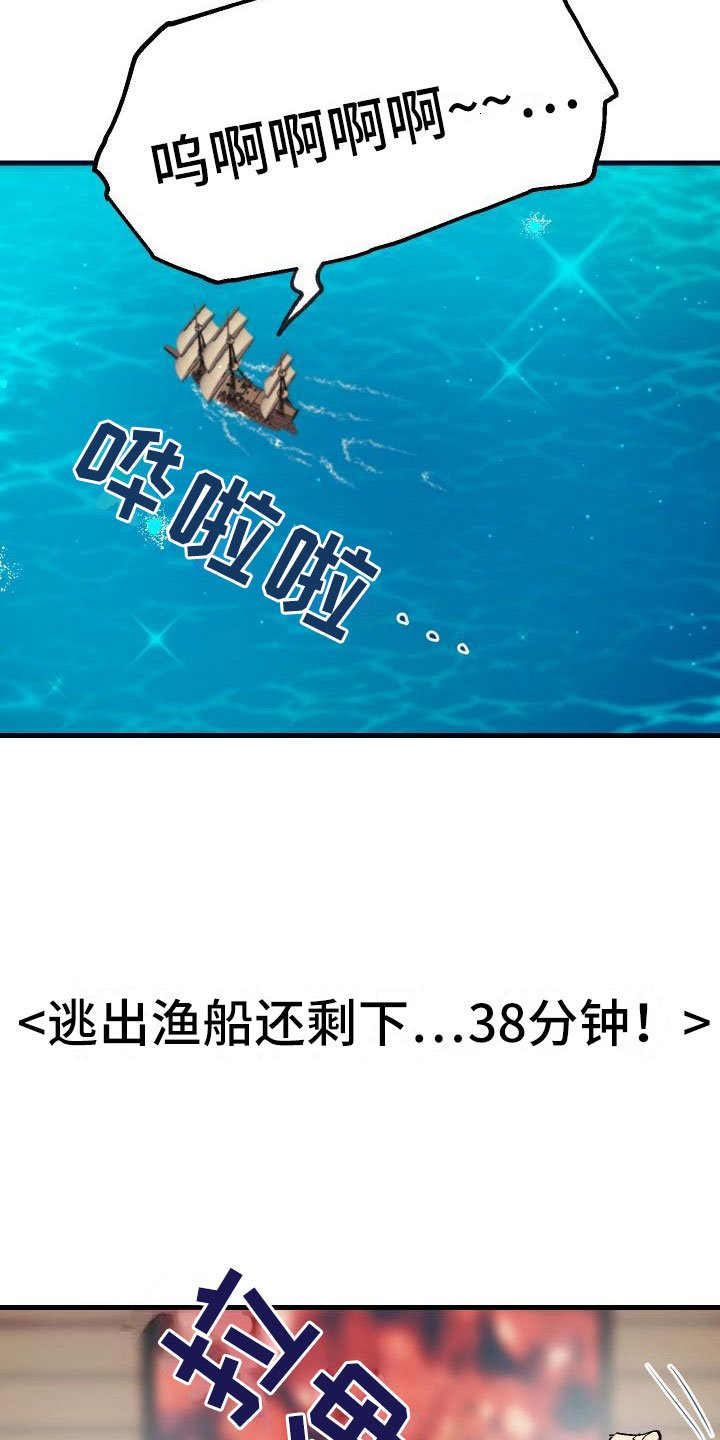 第17章：暴走