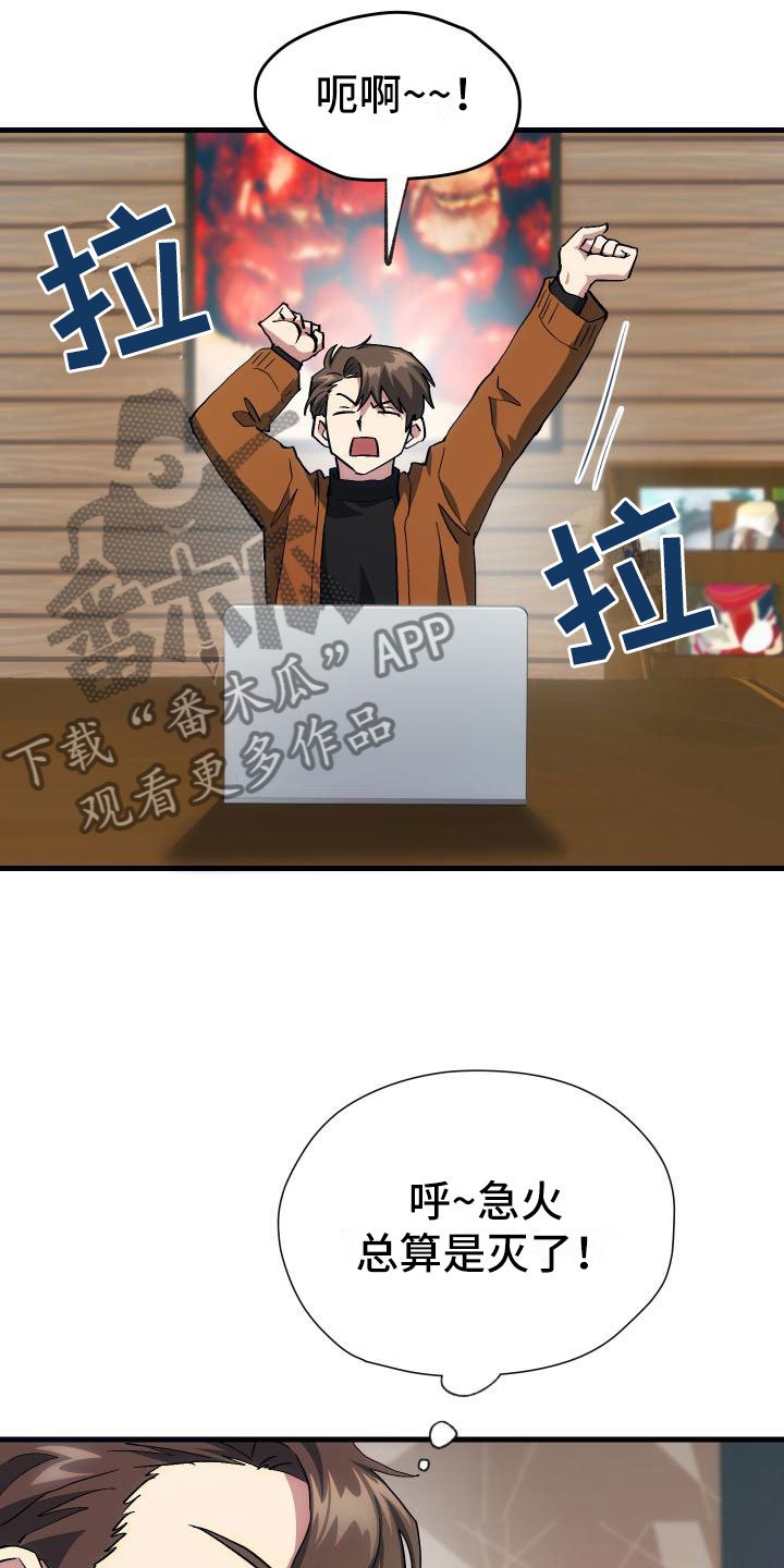 第17章：暴走