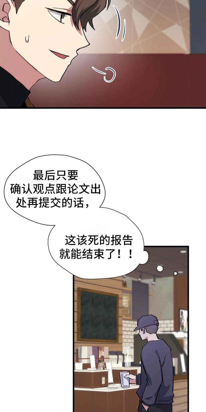 第17章：暴走
