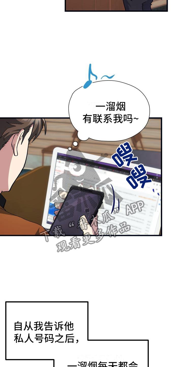 第17章：暴走