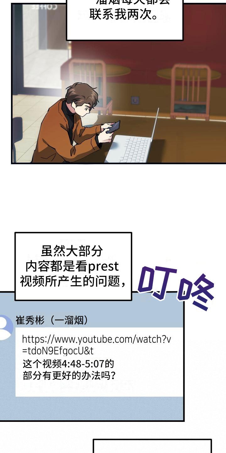 第17章：暴走
