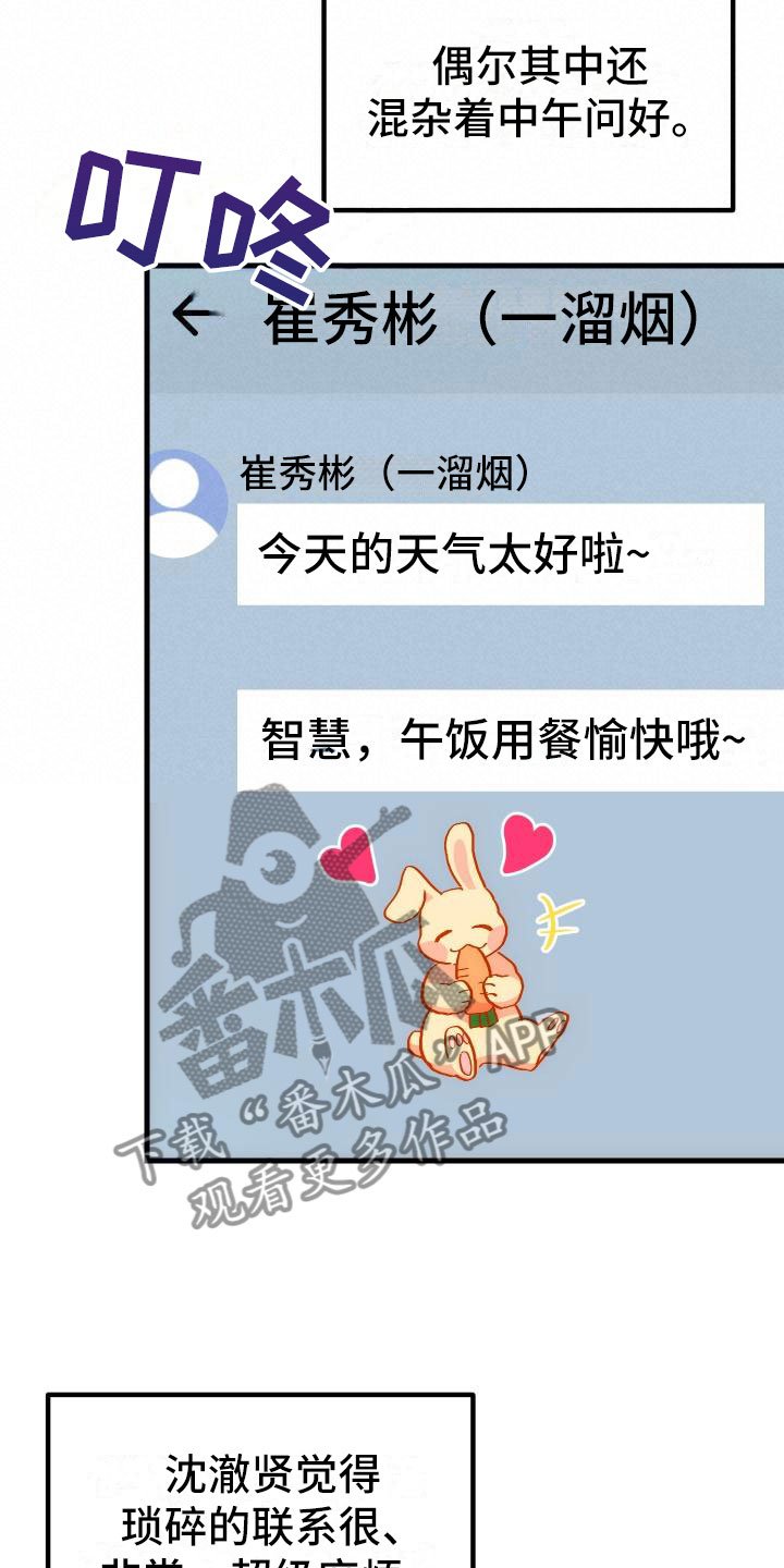 第17章：暴走