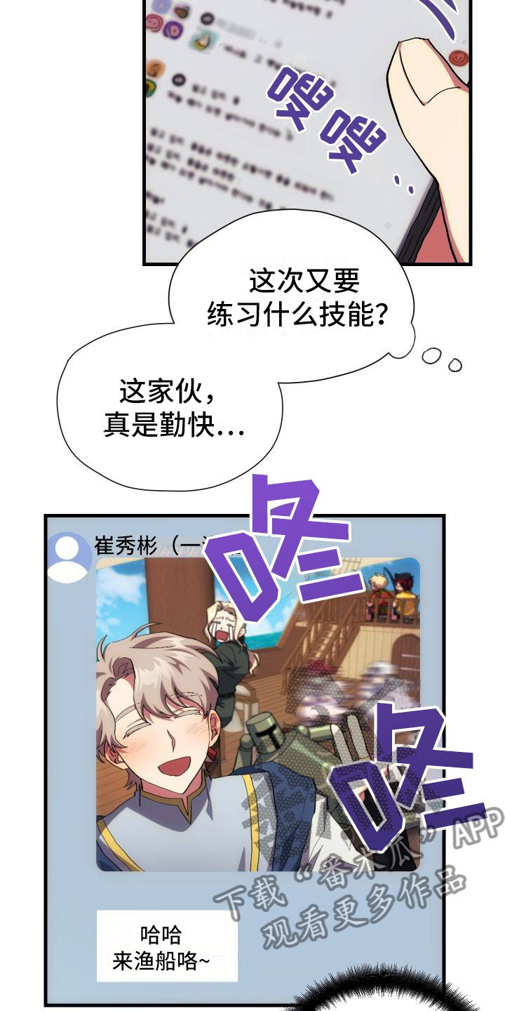 第17章：暴走