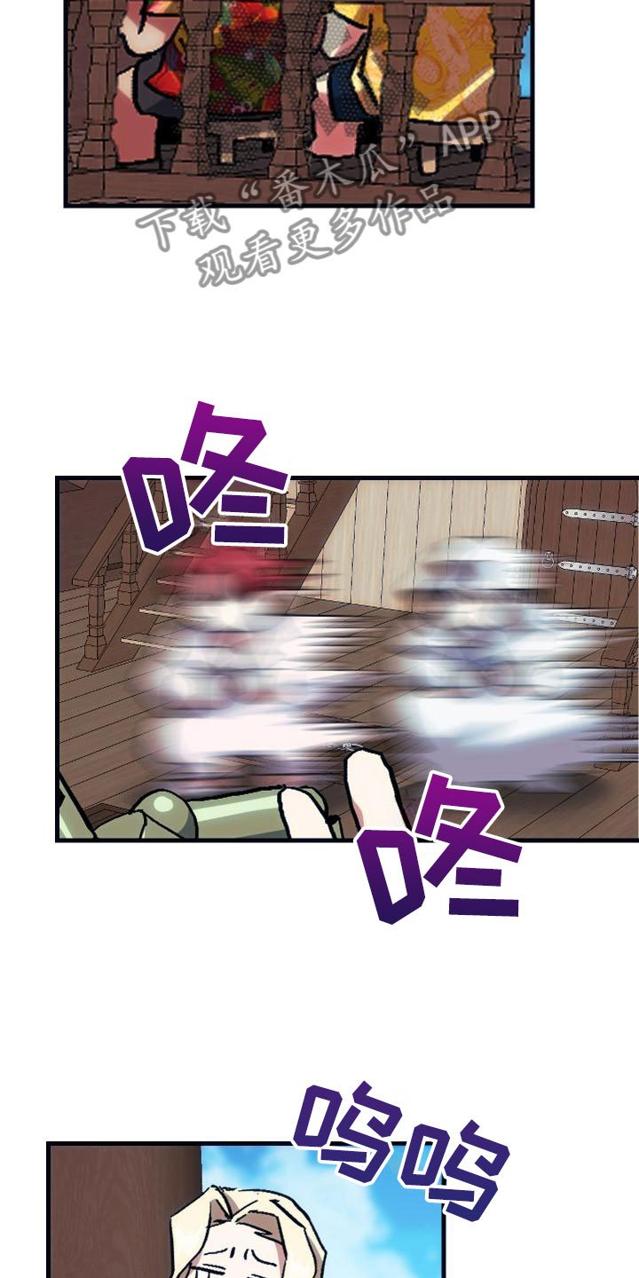 第17章：暴走