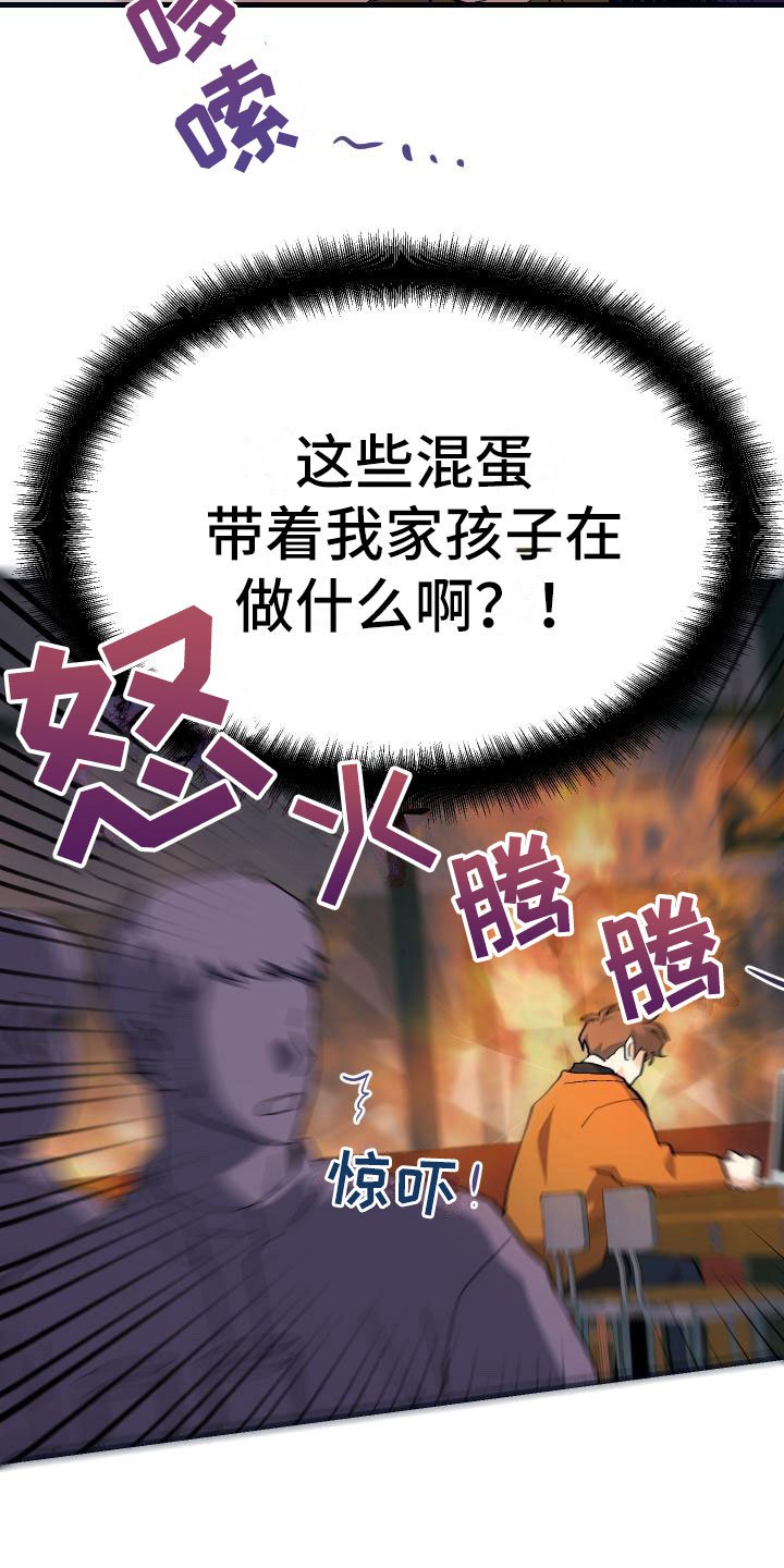 第17章：暴走