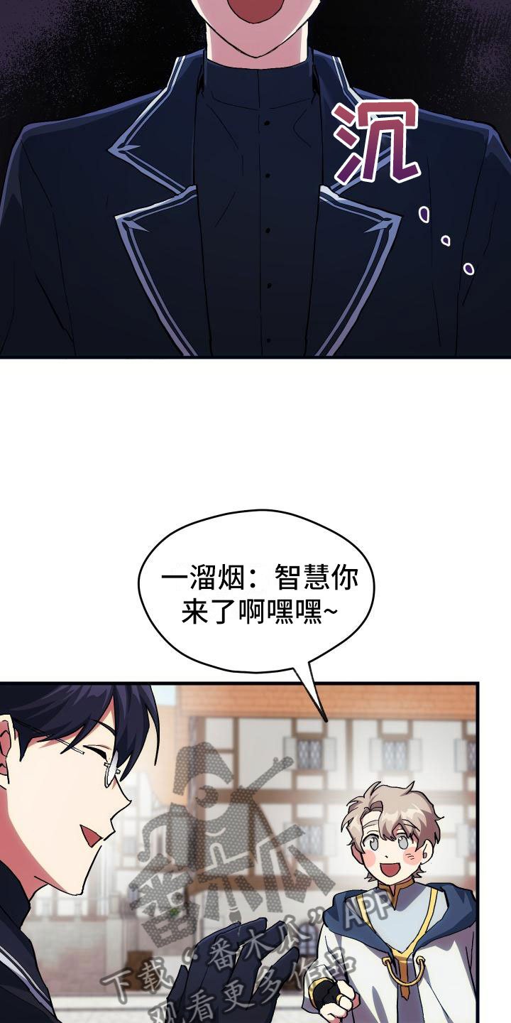 第18章：新手力量