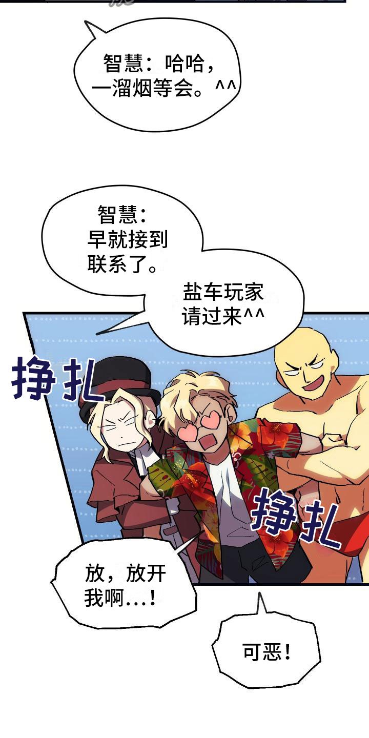 第18章：新手力量