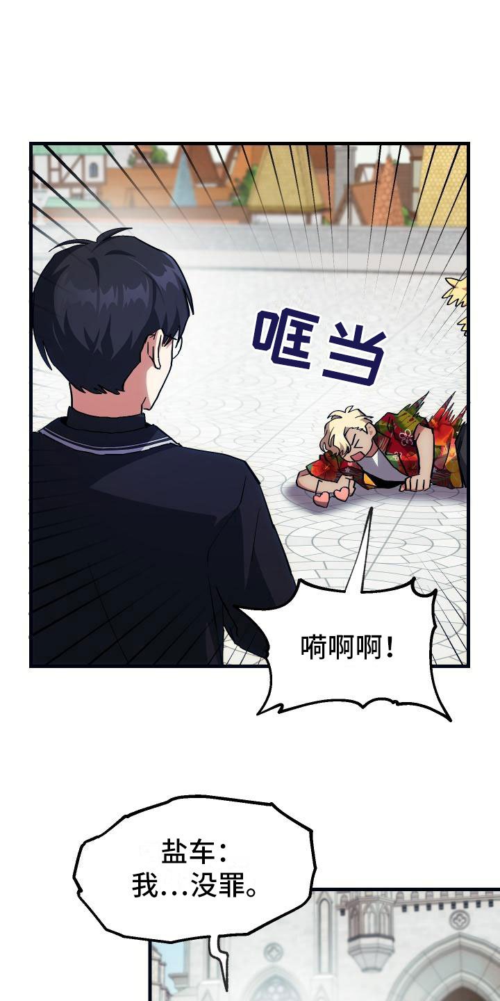 第18章：新手力量