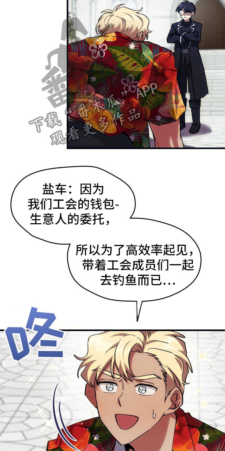 第18章：新手力量