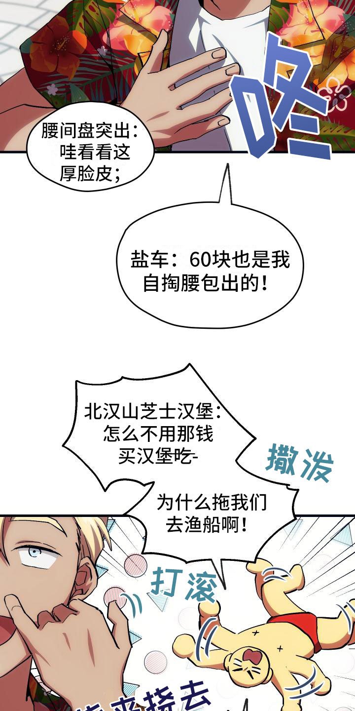 第18章：新手力量