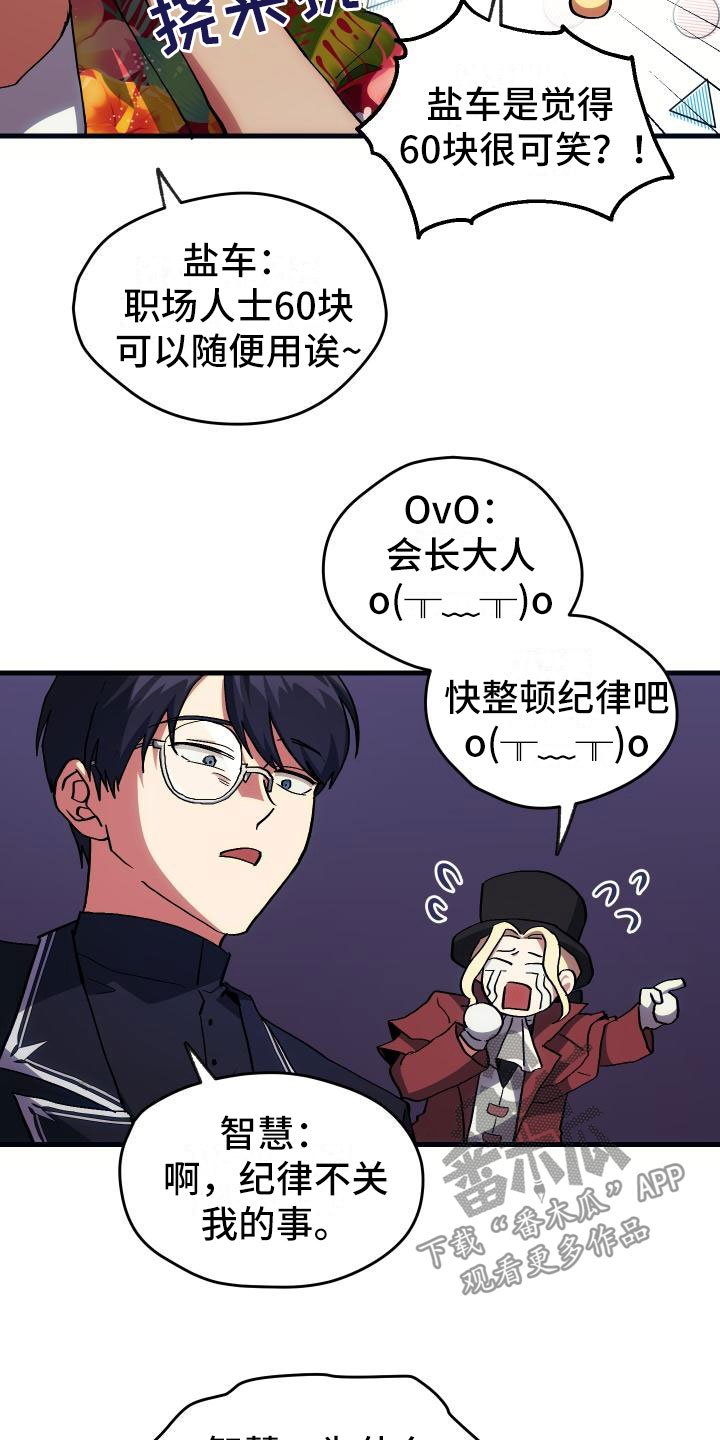 第18章：新手力量