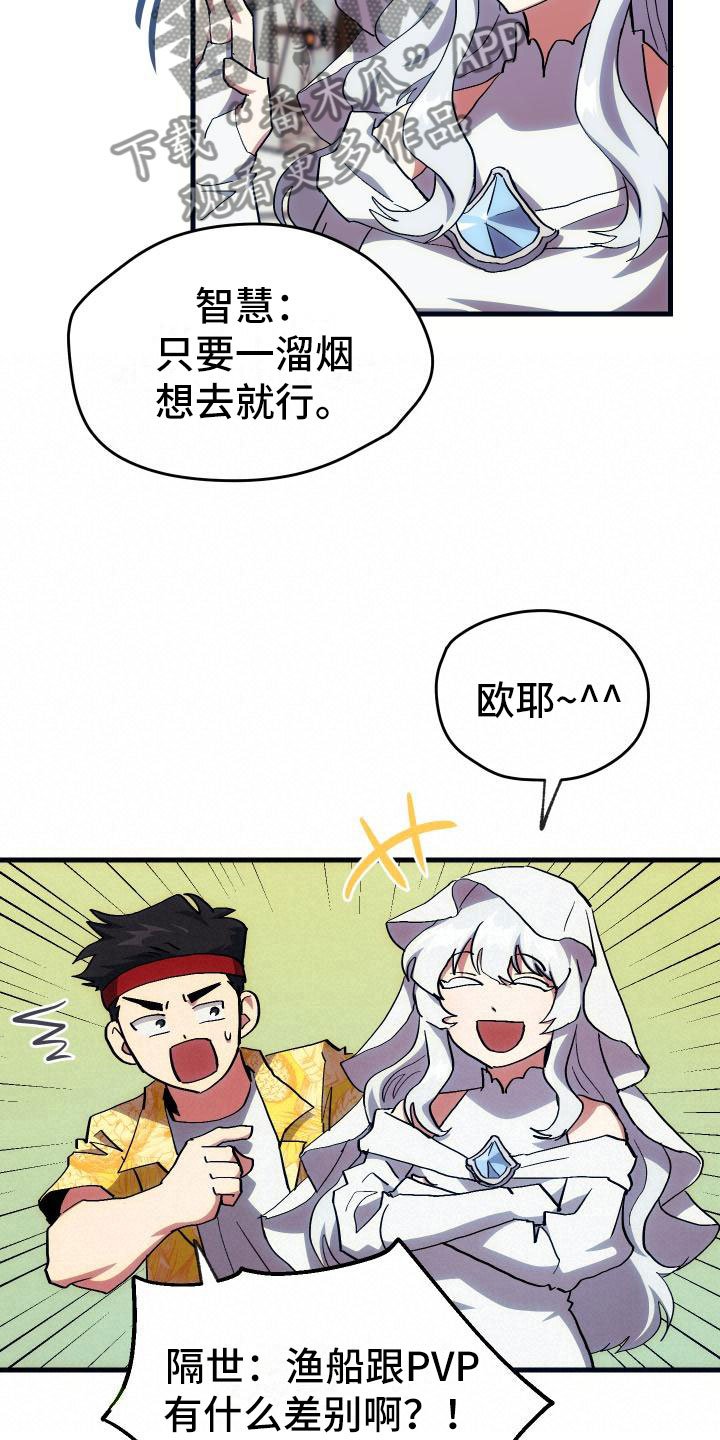 第18章：新手力量
