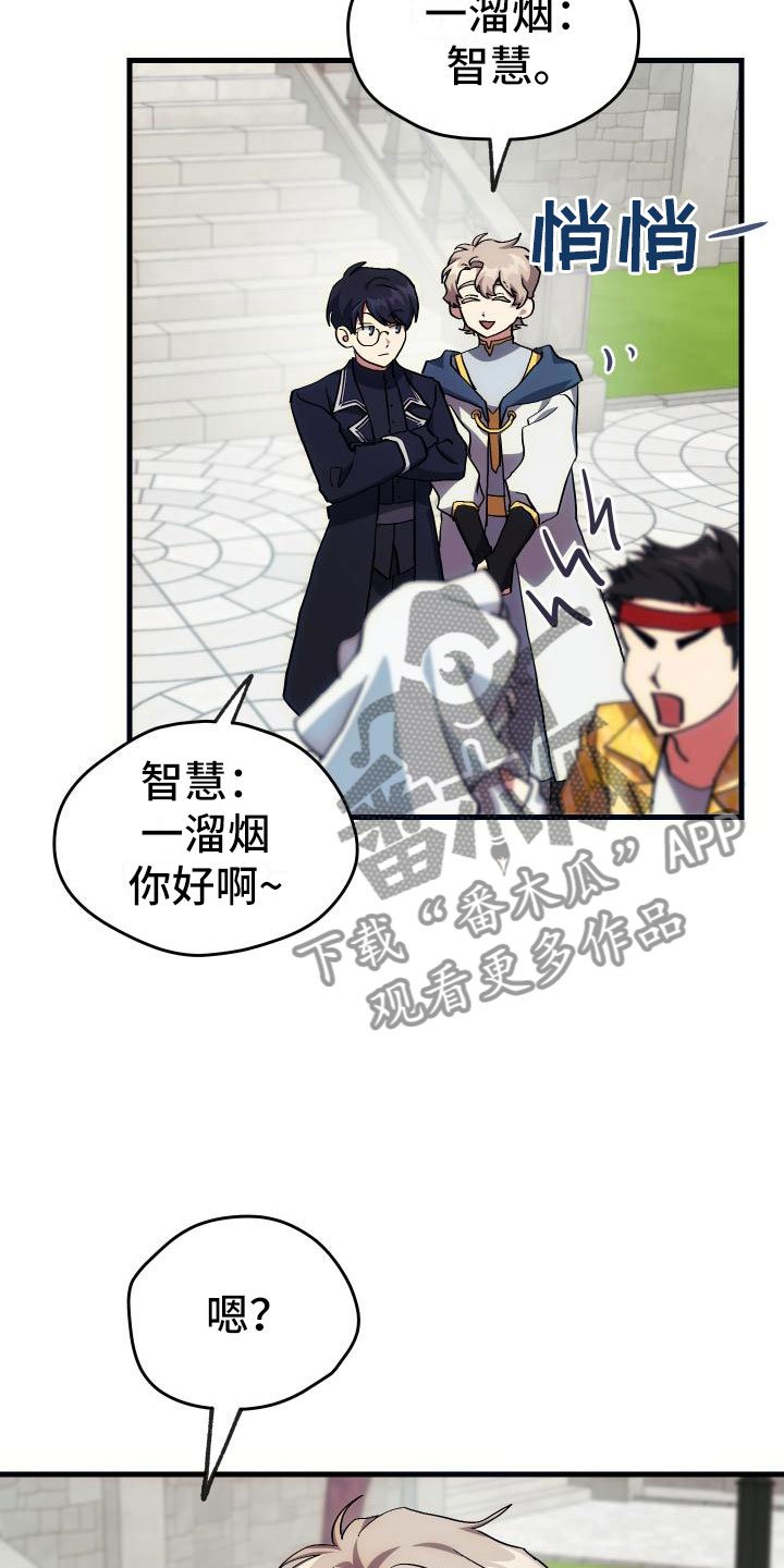 第18章：新手力量
