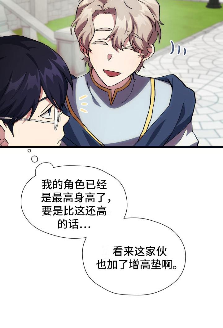 第18章：新手力量