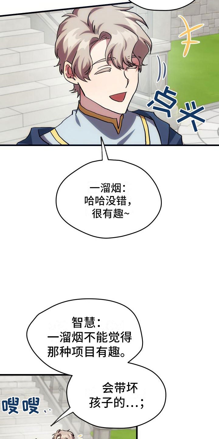 第18章：新手力量