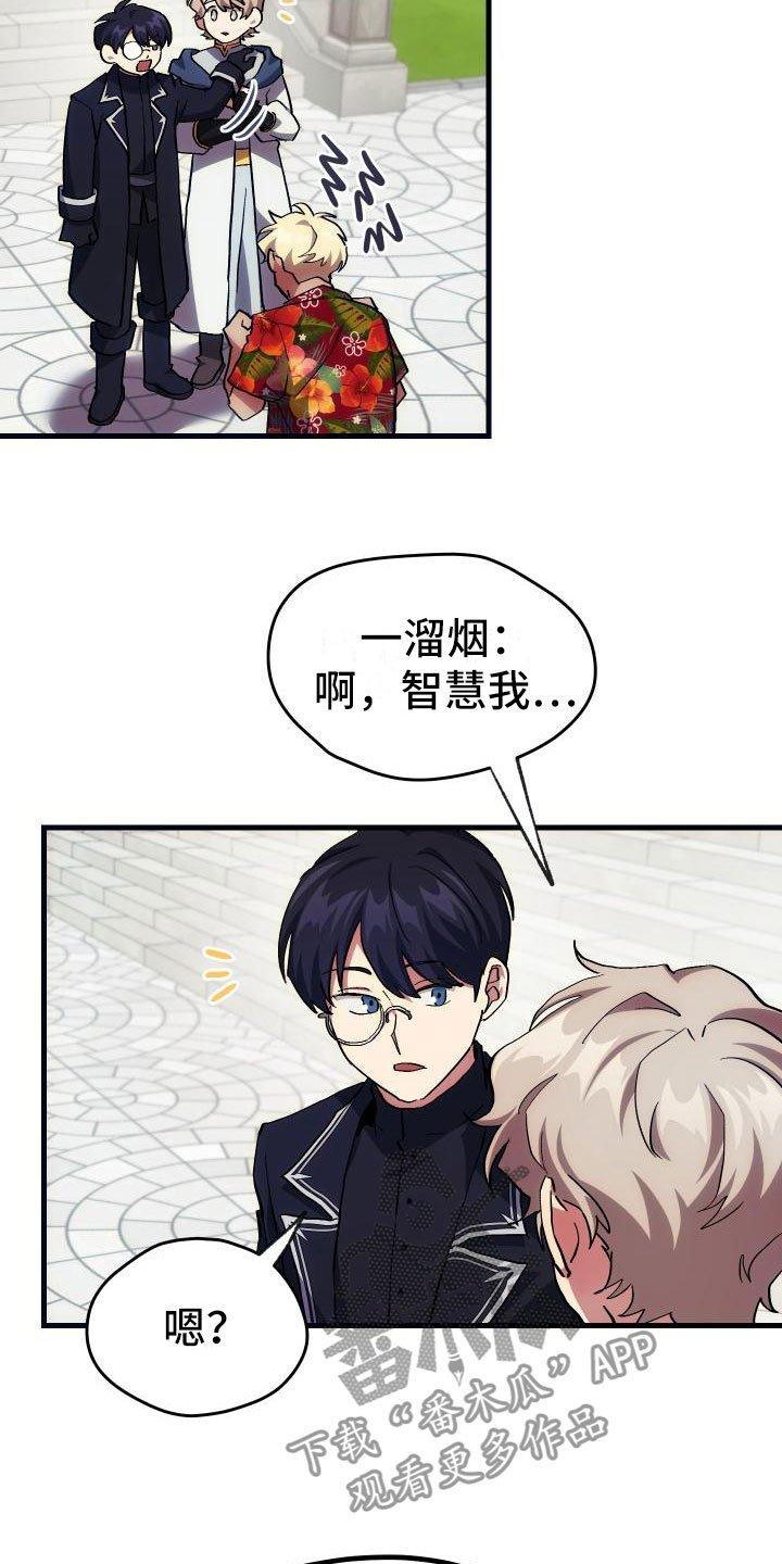 第18章：新手力量