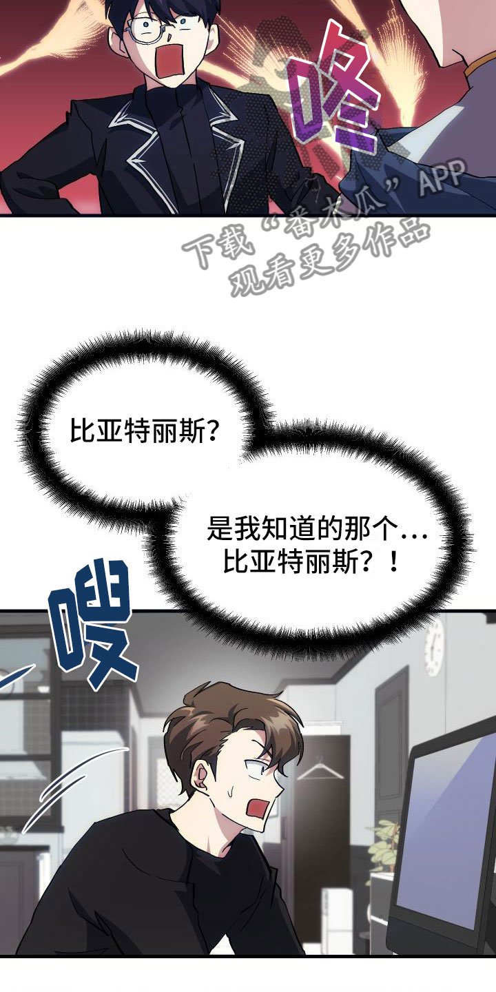 第18章：新手力量