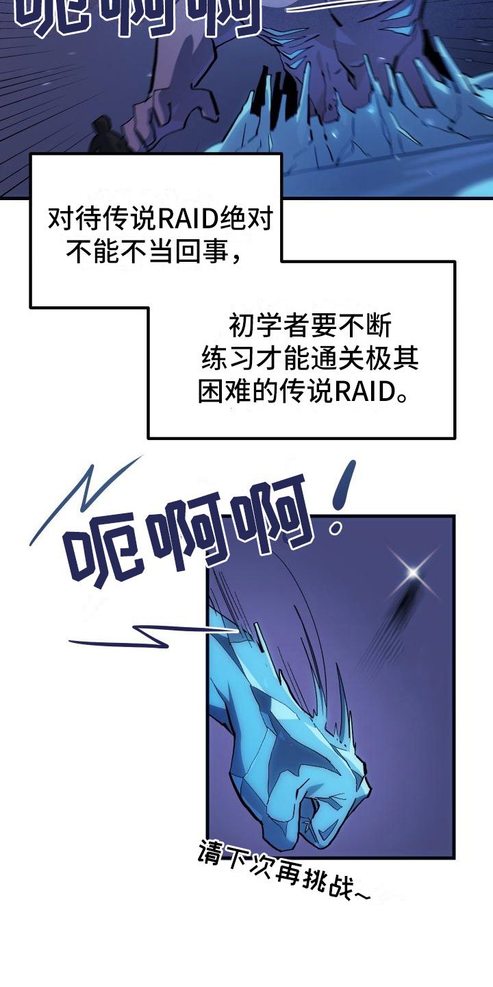 第18章：新手力量