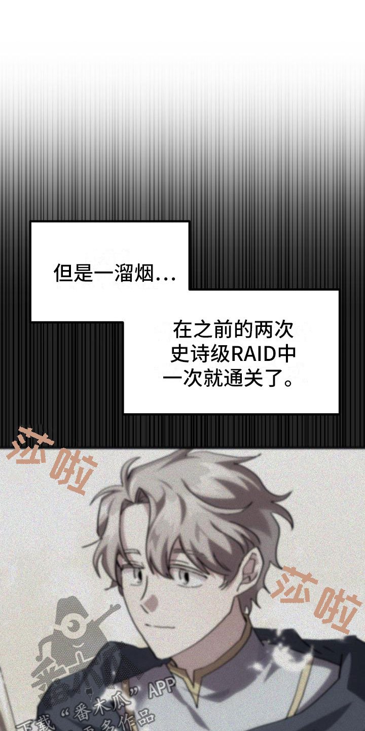 第18章：新手力量