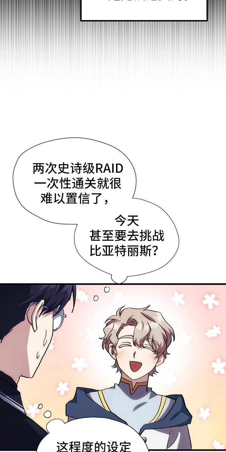 第18章：新手力量
