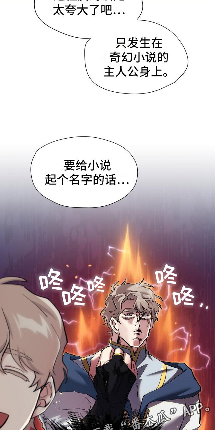 第18章：新手力量