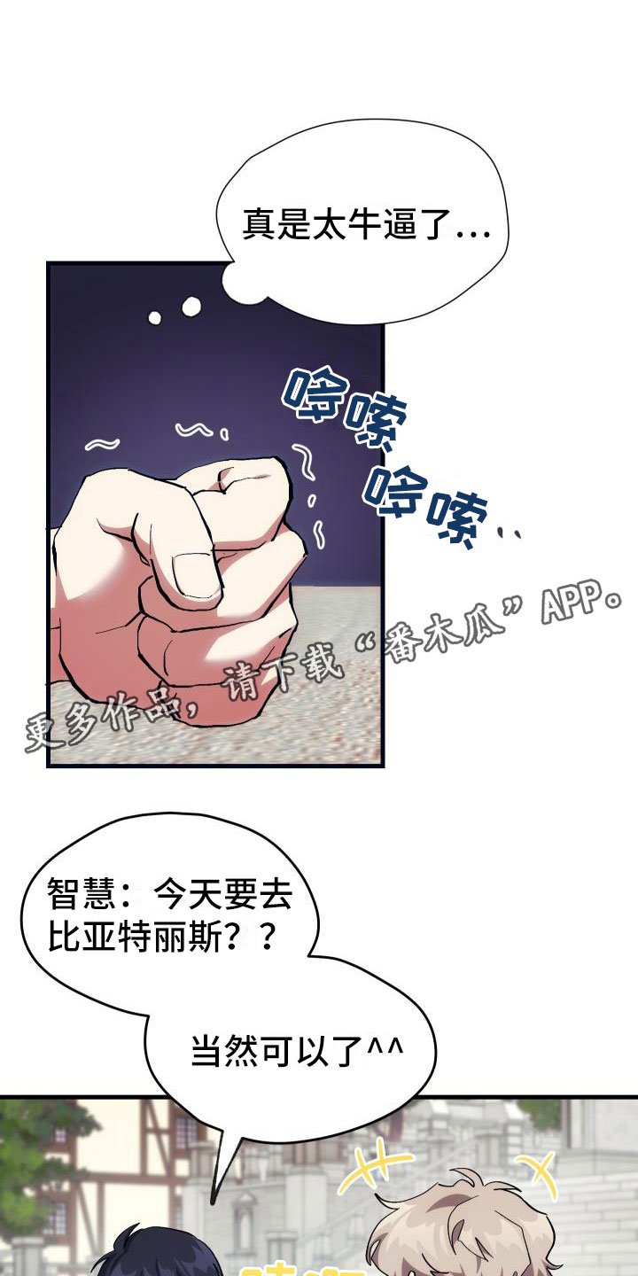 第19章：假做不知
