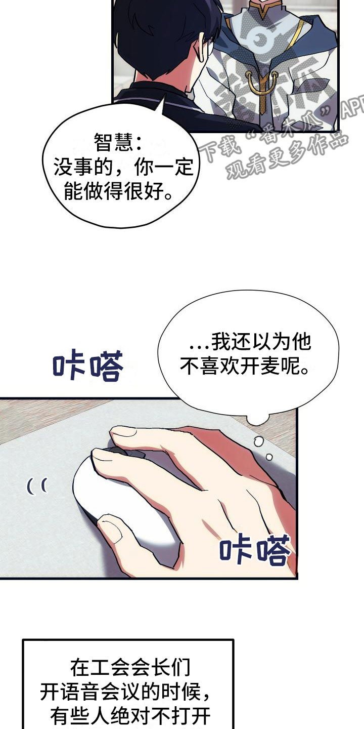 第19章：假做不知