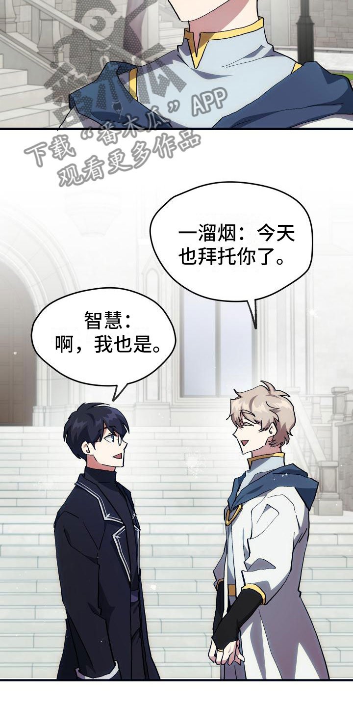 第19章：假做不知