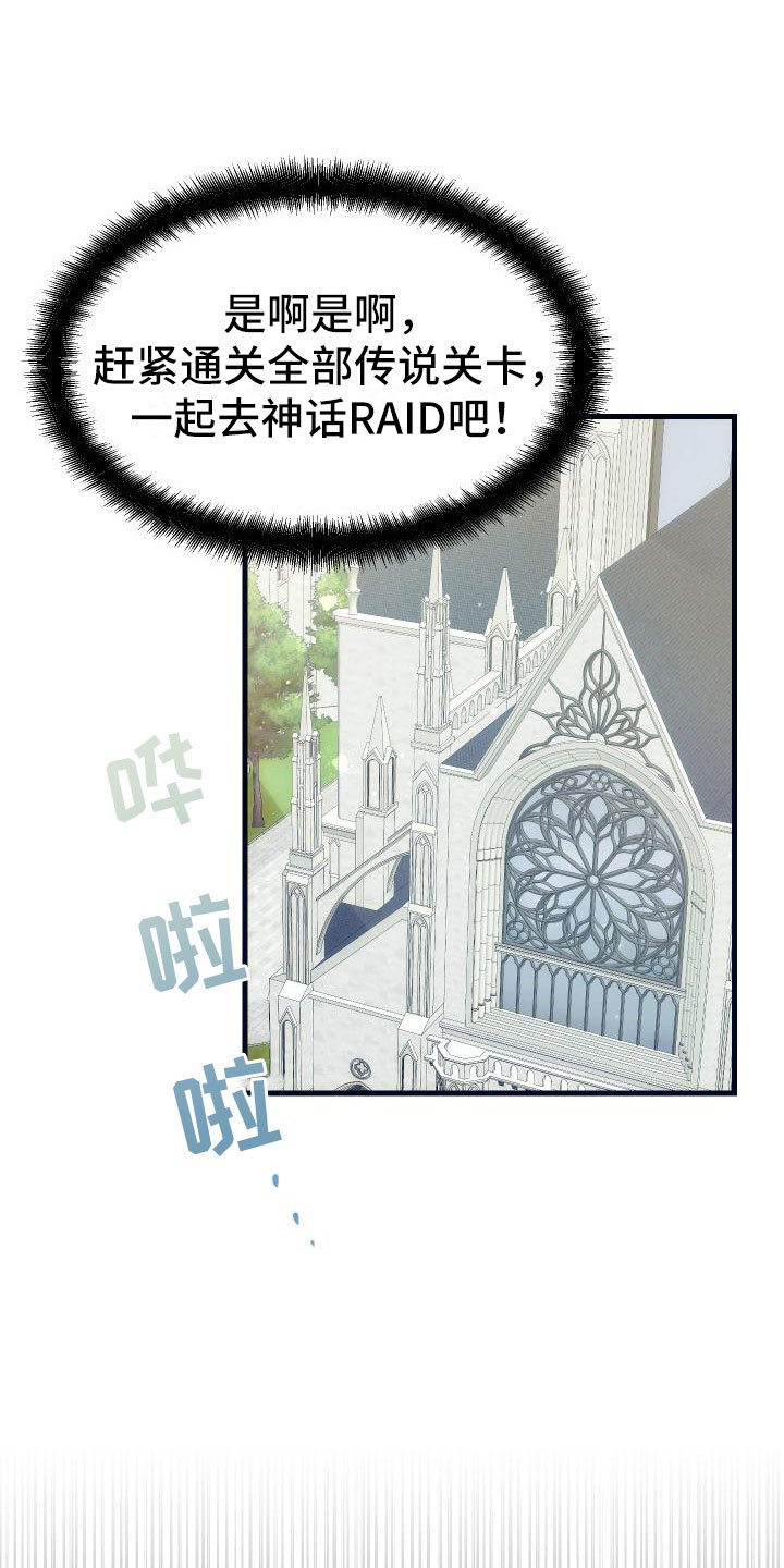 第19章：假做不知