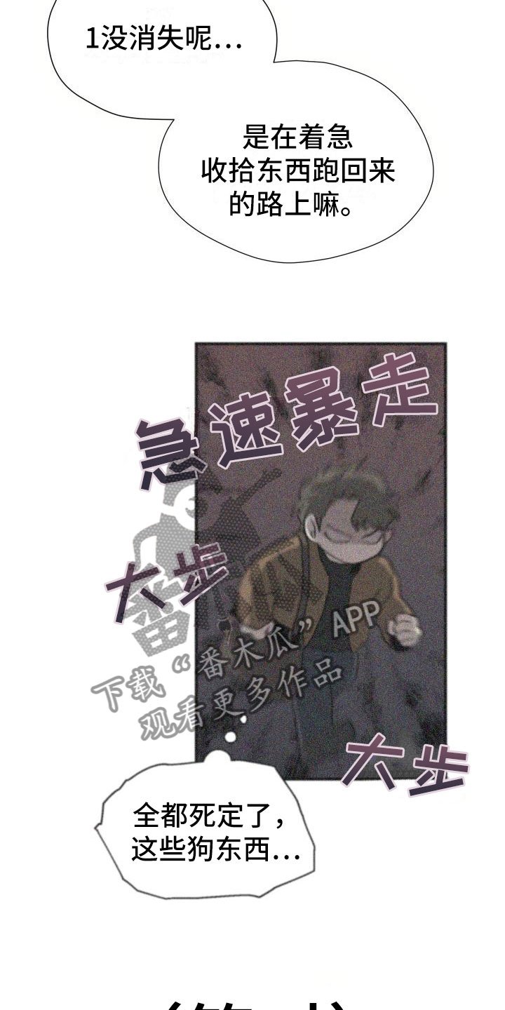 第19章：假做不知