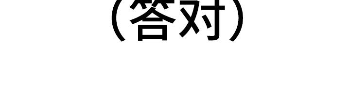 第19章：假做不知