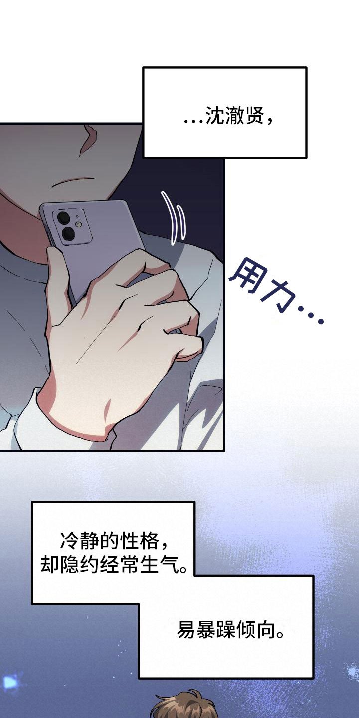 第19章：假做不知