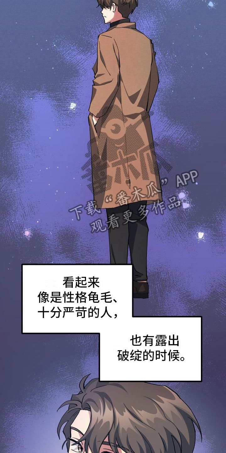 第19章：假做不知