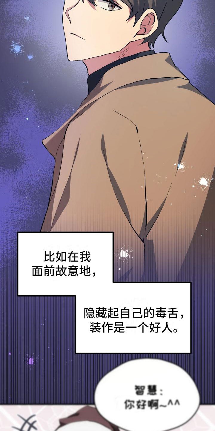 第19章：假做不知