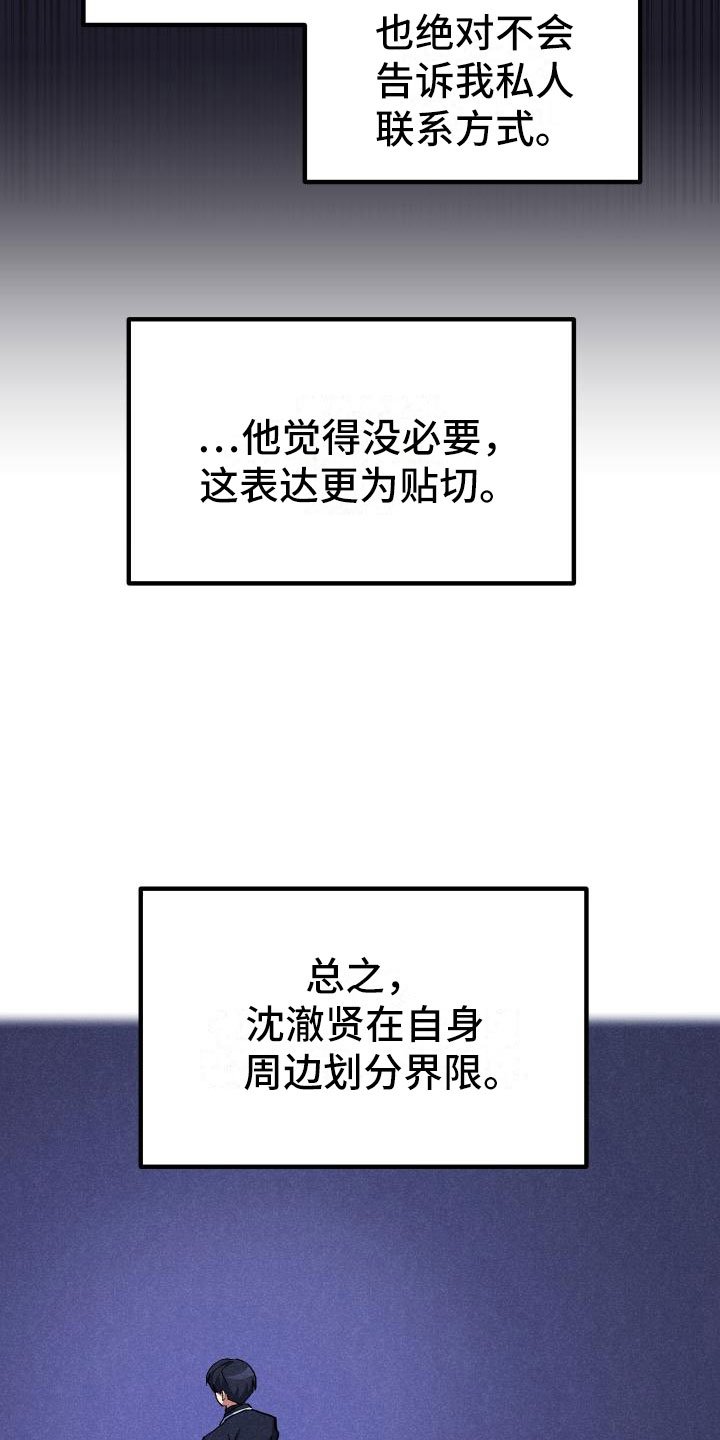 第19章：假做不知