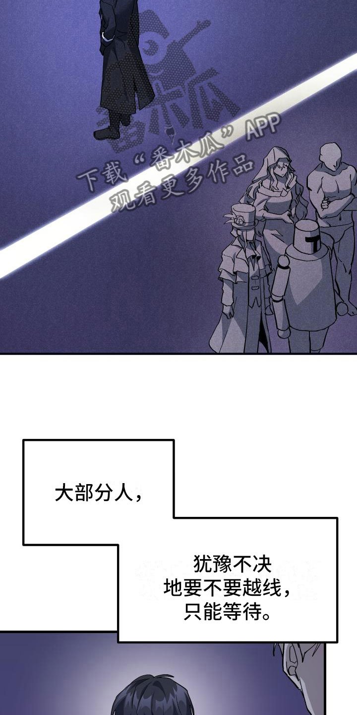 第19章：假做不知