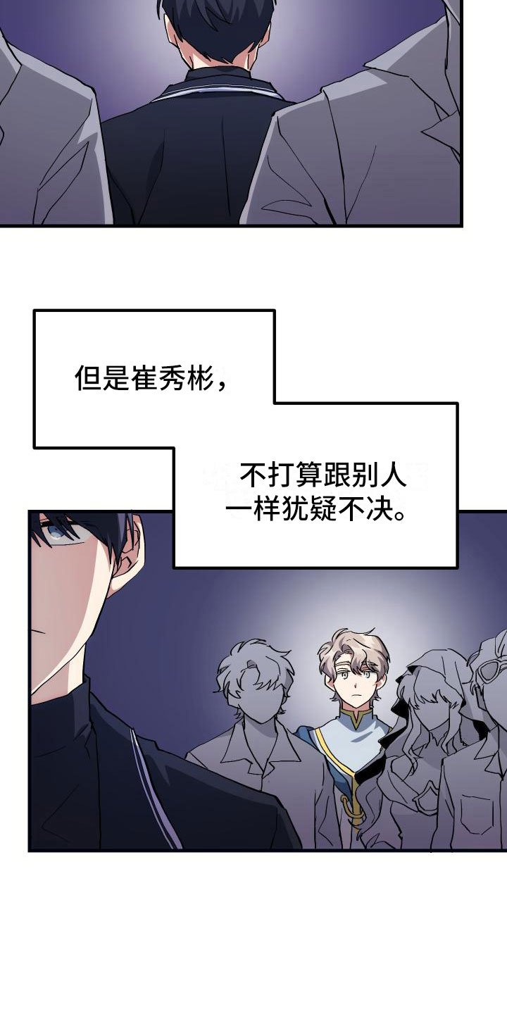 第19章：假做不知