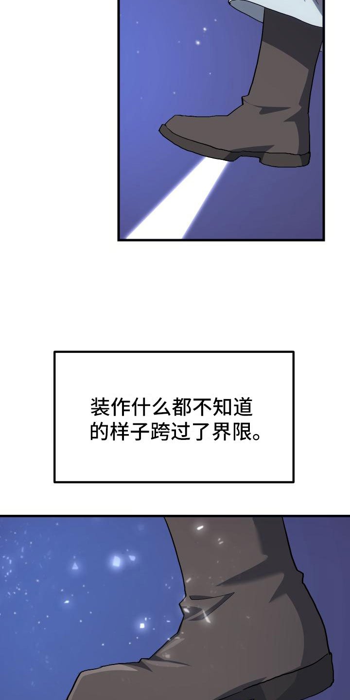 第19章：假做不知